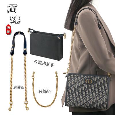 洗漱改造内胆链条肩带配件