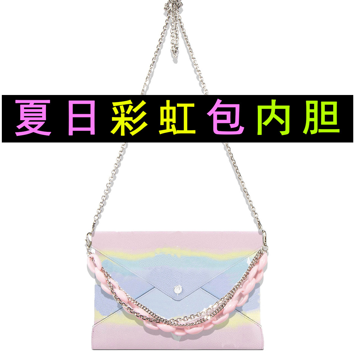 适用改造链子配件链条信封包图片