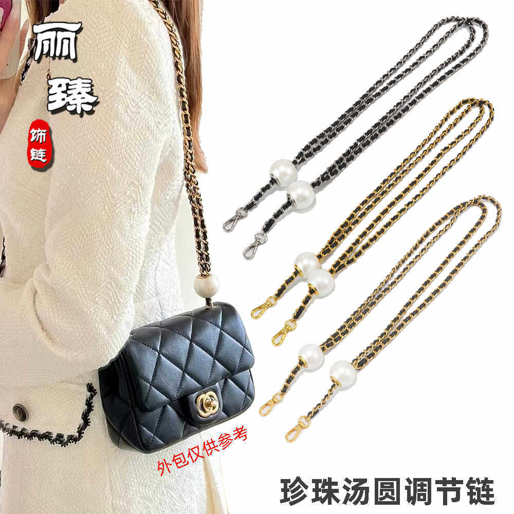小香风24SCF珍珠汤圆调节链条