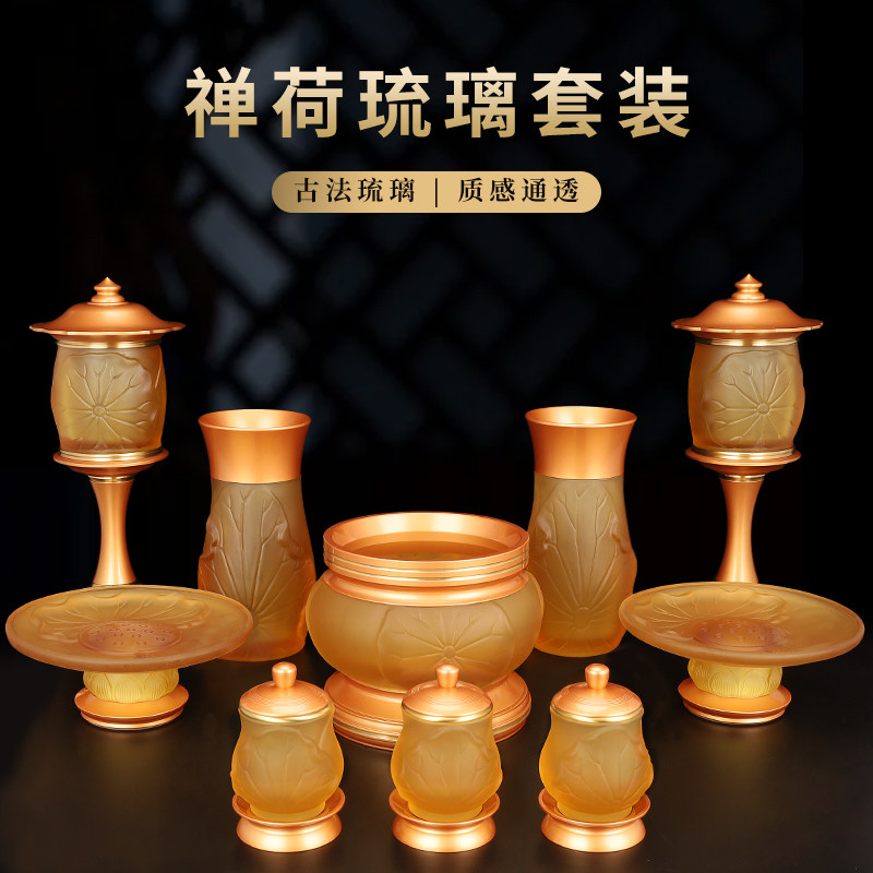 佛具用品家用香炉果盘套装供佛杯供水杯纯铜佛前插花瓶琉璃莲花灯