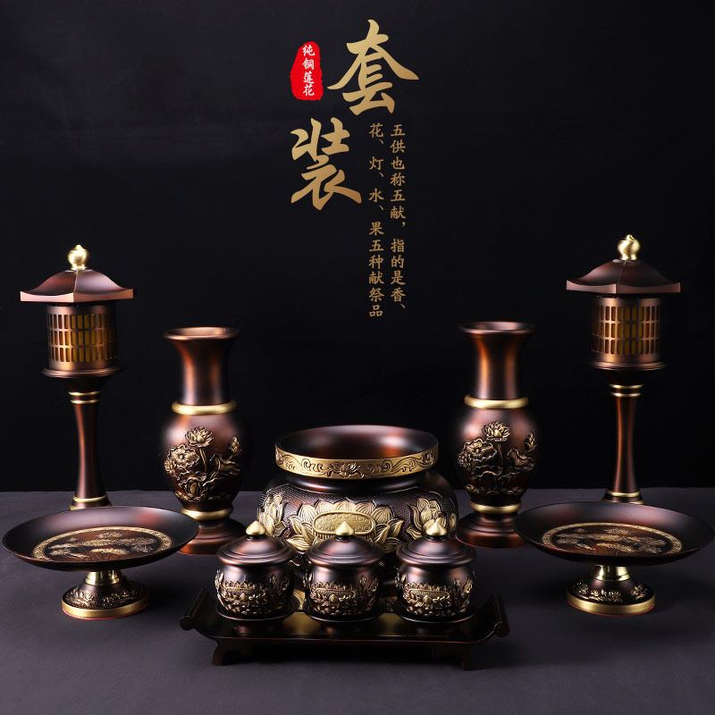 家用供佛供具套装纯铜佛前摆件一套彷古莲花香炉佛供盘长明灯摆件