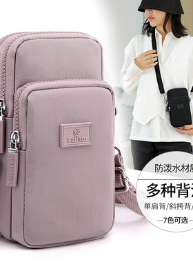 19cm放大屏手机小挎包夏季迷你小包包臂包三层斜挎轻便帆布手机包