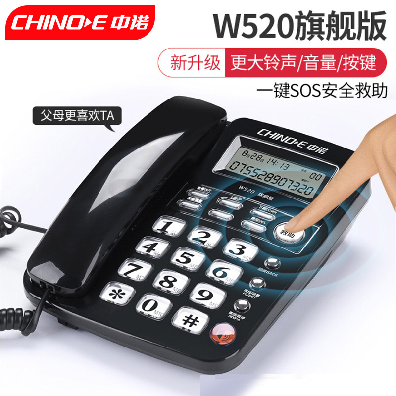 有线固话免提来电显示大按键