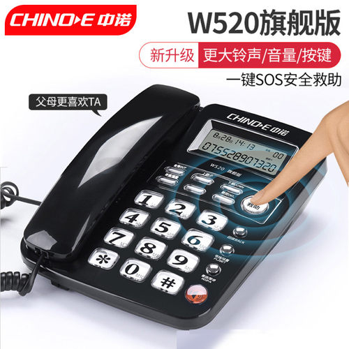 有线固话免提来电显示大按键