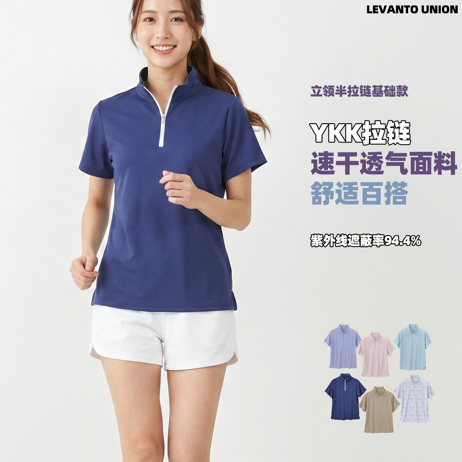升级版 增加几何印花 高领半拉练速干短袖夏季T恤女款