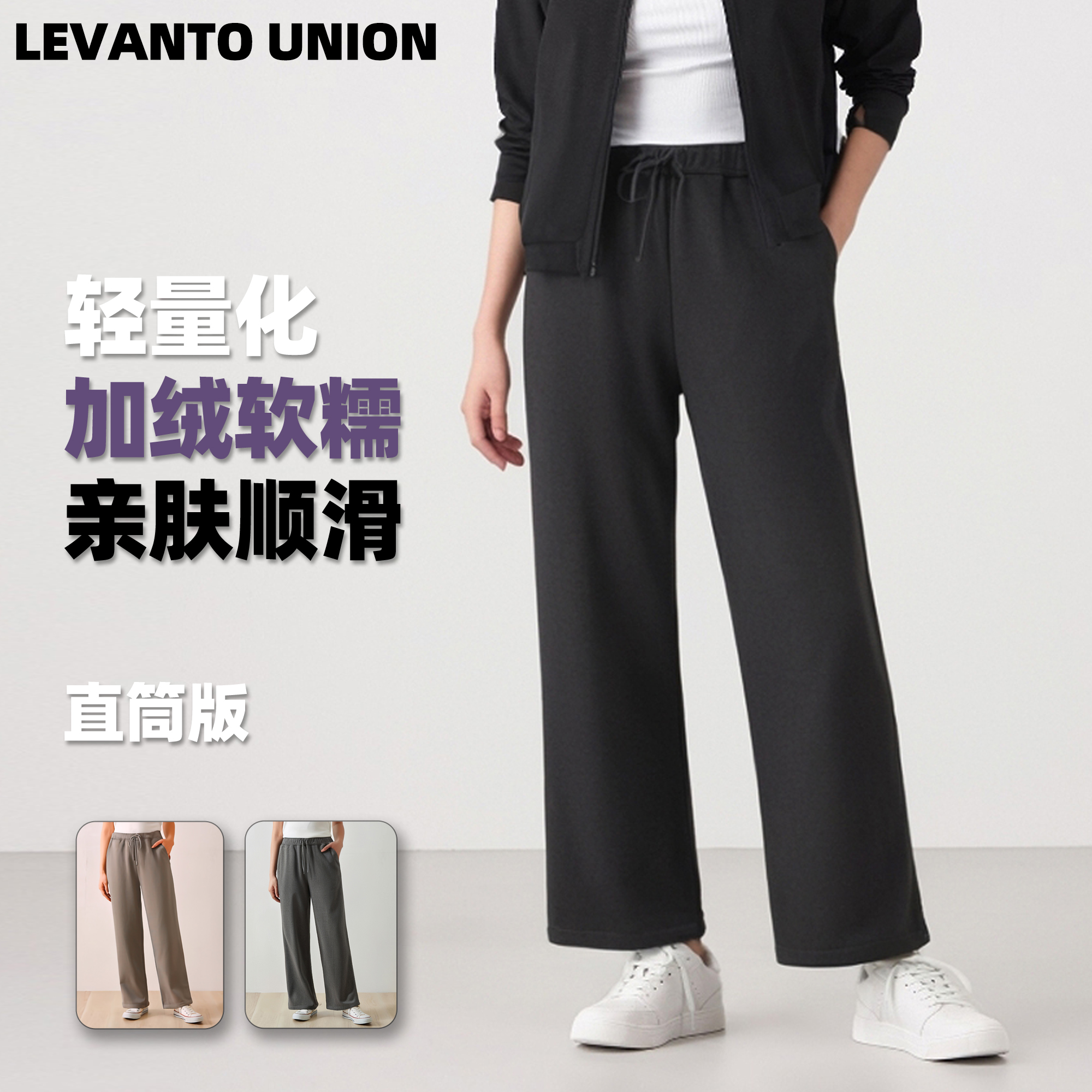 现货加绒直筒裤轻便柔软拉绒保暖阔腿直筒运动裤速干女款长裤