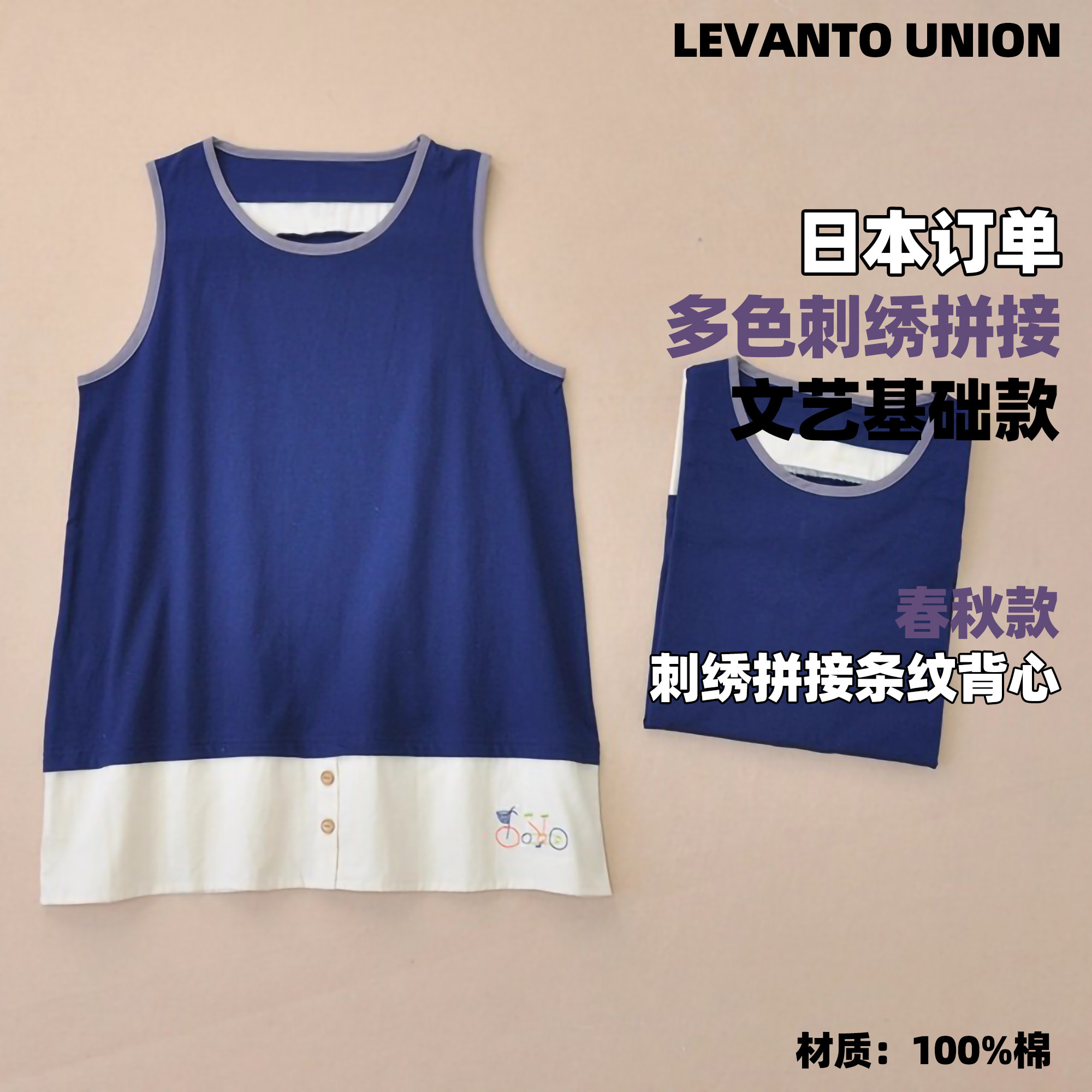 外贸出口日本原单 [分层自行车刺绣背心]日系内搭棉条纹女