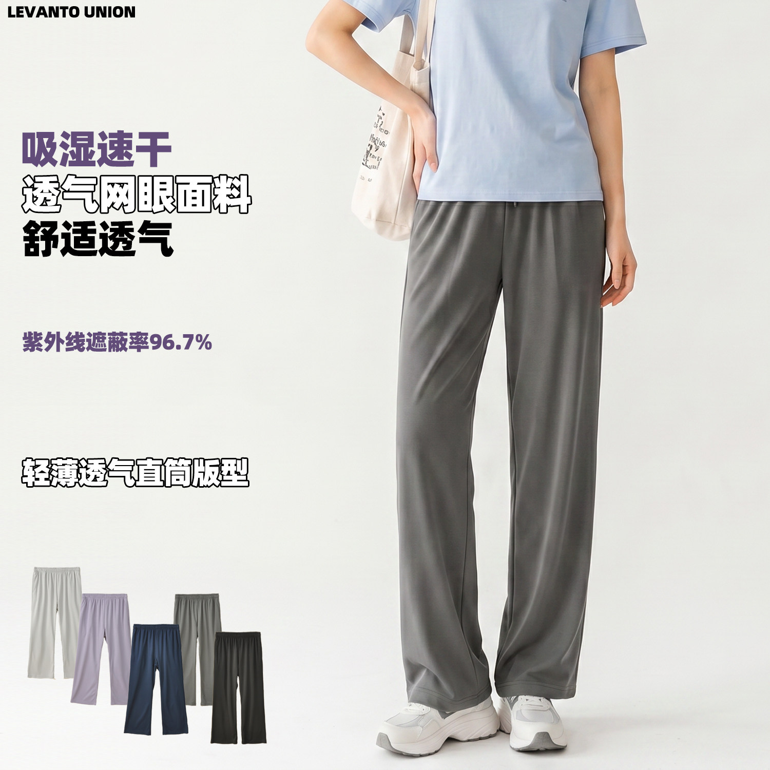 直筒裤 夏季防晒防蚊轻薄速干网眼面料长裤女款