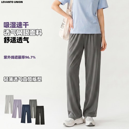 夏季防晒防蚊轻薄长裤