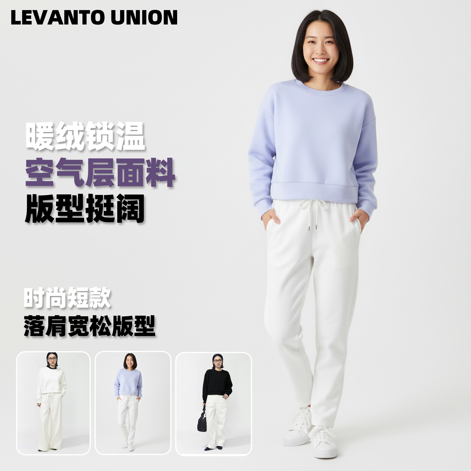 时尚超短卫衣保暖空气层