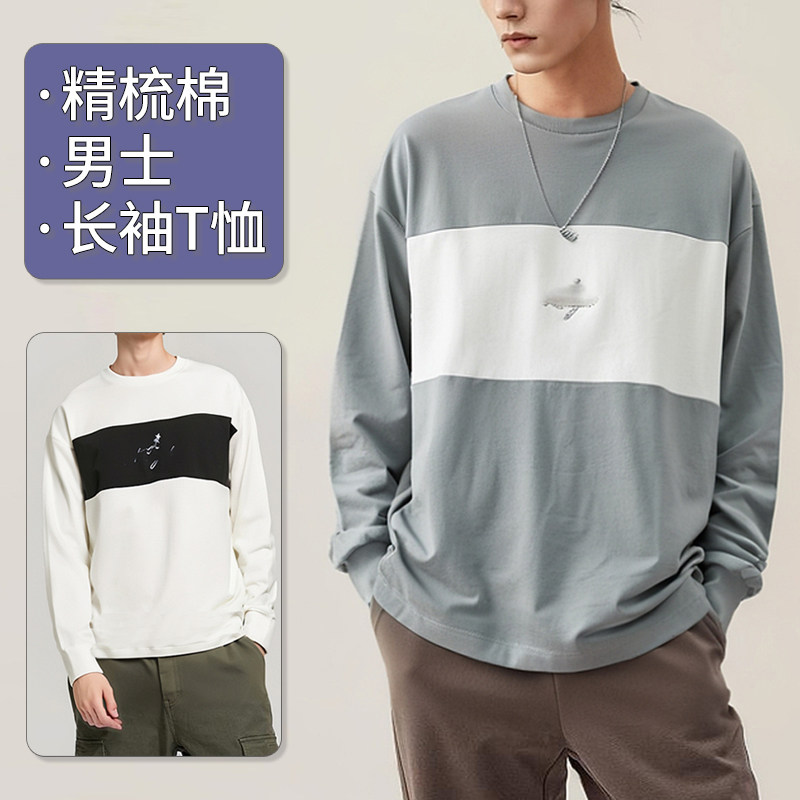 男款推荐春秋新品精梳棉汗布外贸出口单撞色男士长袖T恤