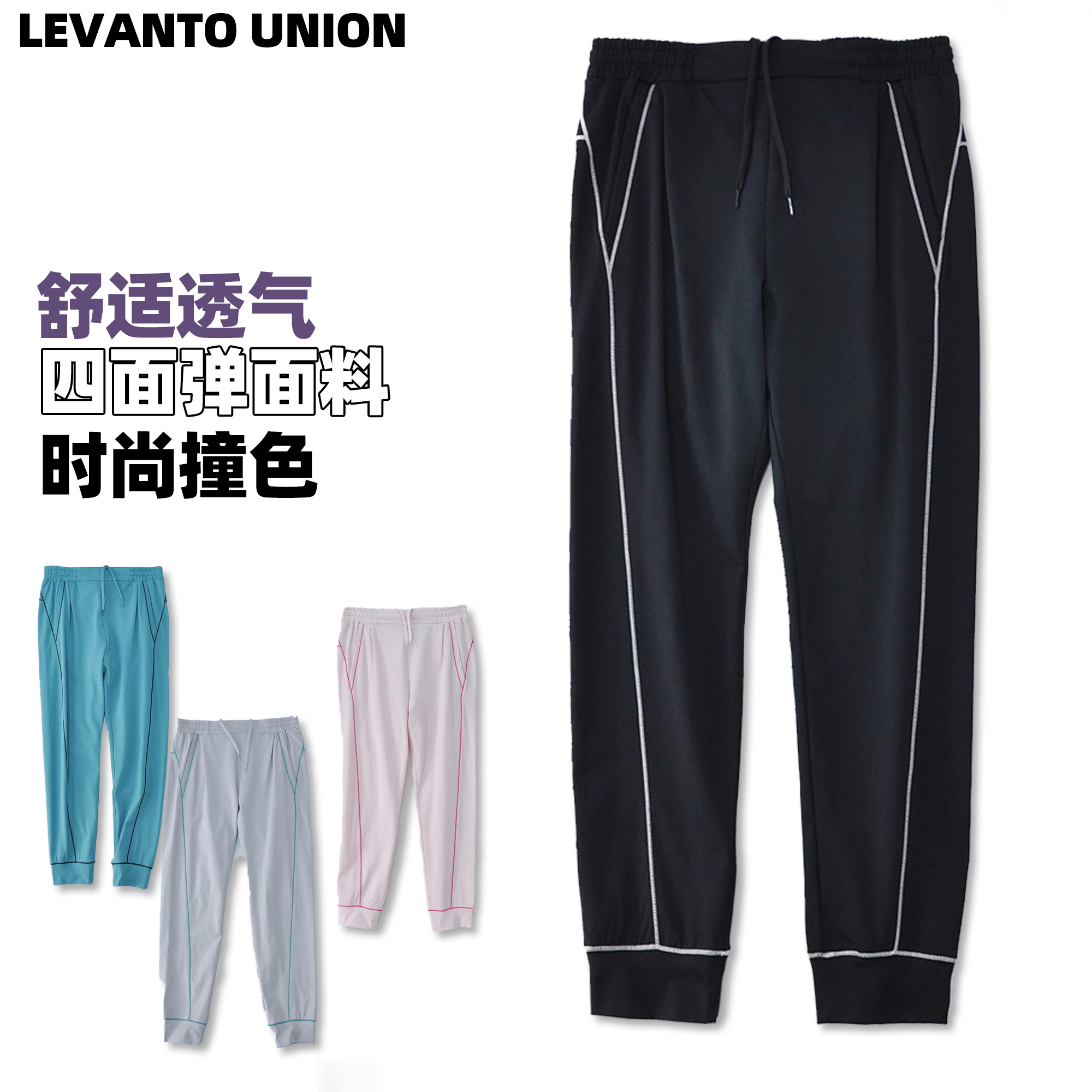 四面弹速干显瘦透气运动休闲裤