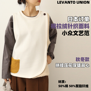 清货价 出口日本保暖绒绒撞色拼接文艺保暖棉背心女款