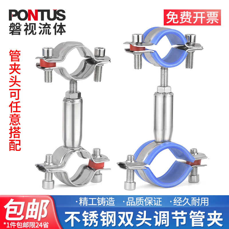 不锈钢管支架双层调节双头管夹喉箍管道固定支架卡箍双管卡固定器