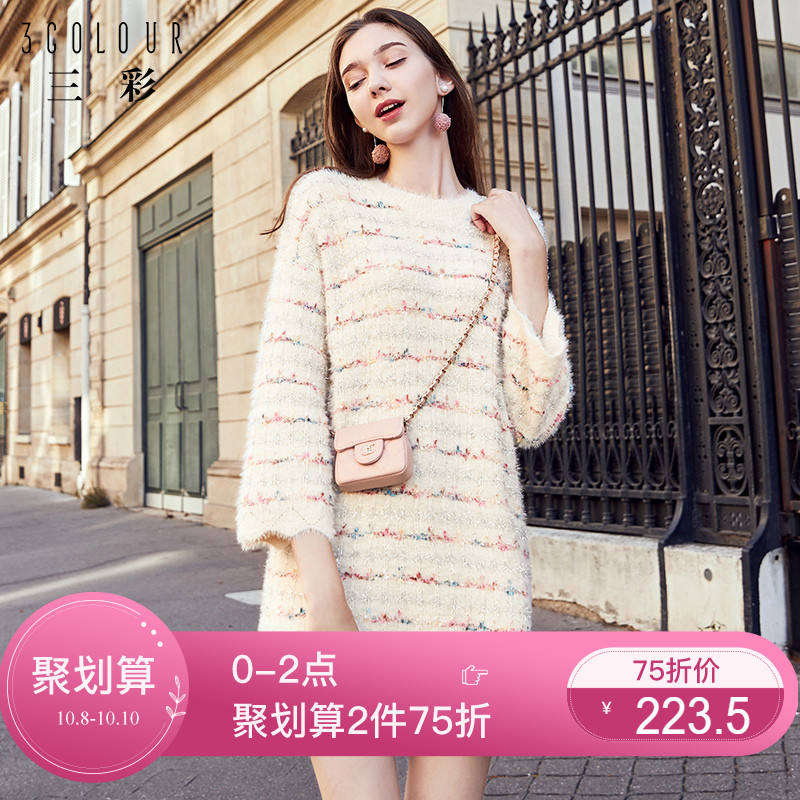 三彩2019初秋冬季新款法式条纹气质早秋打底针织裙毛毛连衣裙女热销2018件假一赔三