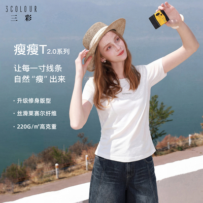 【三彩宋轶同款】瘦瘦T2026夏季新款字母白色T恤修身短袖上衣女M