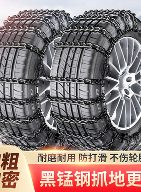 小米SU7 245/45R19 245/40R20 245/35R21专用全包围防滑链耐磨