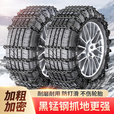 宝马3系 225/45R18 225/50R16  225/50R17 225/55R16全包围防滑链