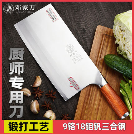 邓家刀9铬钢厨师刀专业菜刀家用切片刀超薄锋利锻打厨房夹钢厨刀