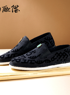 内联升布鞋男2025春季新品博物汉字甲骨文手工千层底单鞋BW8548