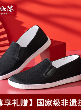 内联升布鞋男鞋老北京布鞋手工千层底休闲鞋高档礼品送爸爸8303A