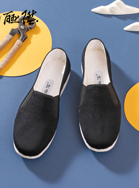 内联升布鞋老北京布鞋男士反绱手工千层底黑色布鞋透气单鞋8109A