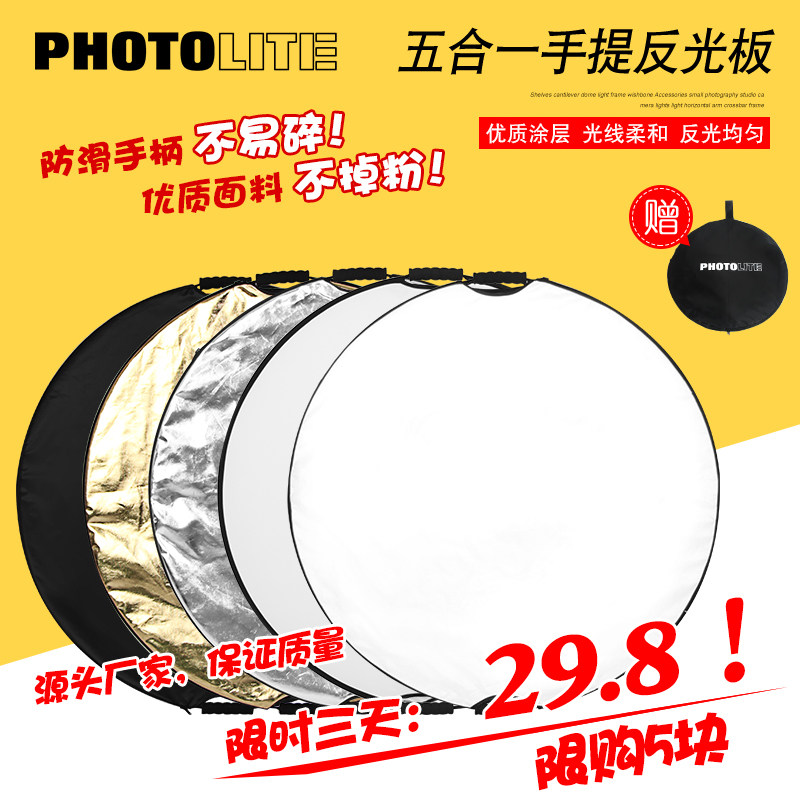 反光板摄影圆形五合一打光板柔光板补光板折叠便携小型拍照遮光板_虎窝淘