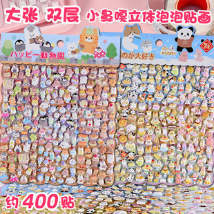 可爱动物美食迷你小鼻嘎立体泡泡贴纸儿童女孩手机壳水杯装 饰贴画