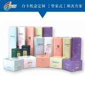 包装 盒定做定制化妆品纸盒订制食品药品彩盒护肤品抽屉盒设计印刷