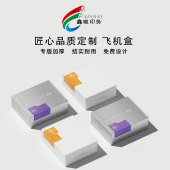 彩色飞机盒定制印刷logo高档礼品盒瓦楞服装 盒定做快递盒子 包装