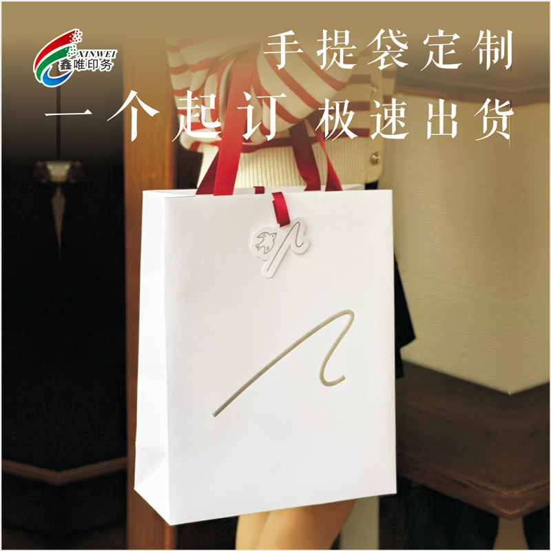 一个起订纸袋定做手提袋LOGO高档内嵌丝带绳毕设打样小批量定制