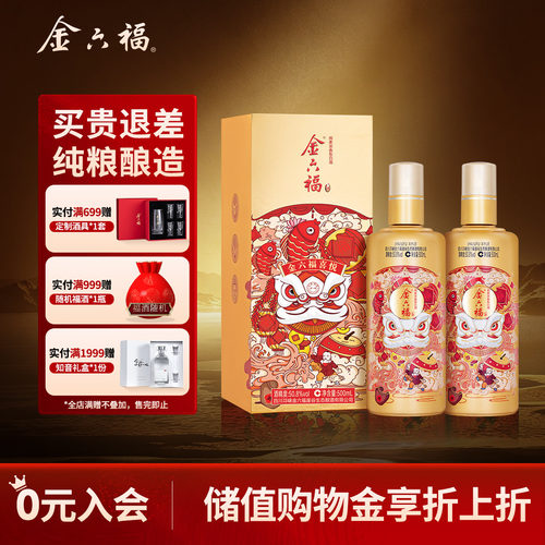 金六福500毫升兼香型50.8度白酒