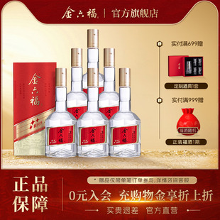 【官方直营】金六福酒新时代三星50.8度浓清酱兼香纯粮白酒整箱