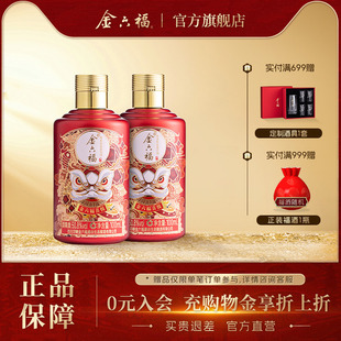 金六福酒喜悅50.8度100ml白酒2瓶綿柔濃香純糧喜宴 新客品鑒