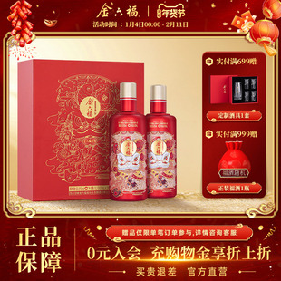 【年货礼盒】金六福酒喜悦礼盒50.8度绵柔浓香型纯粮送礼喜宴用酒