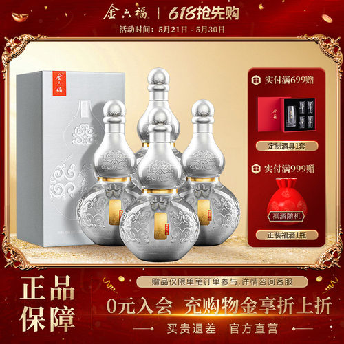 金六福500ml50.8度白酒