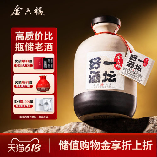 金六福白酒一坛好酒陶坛40.8度