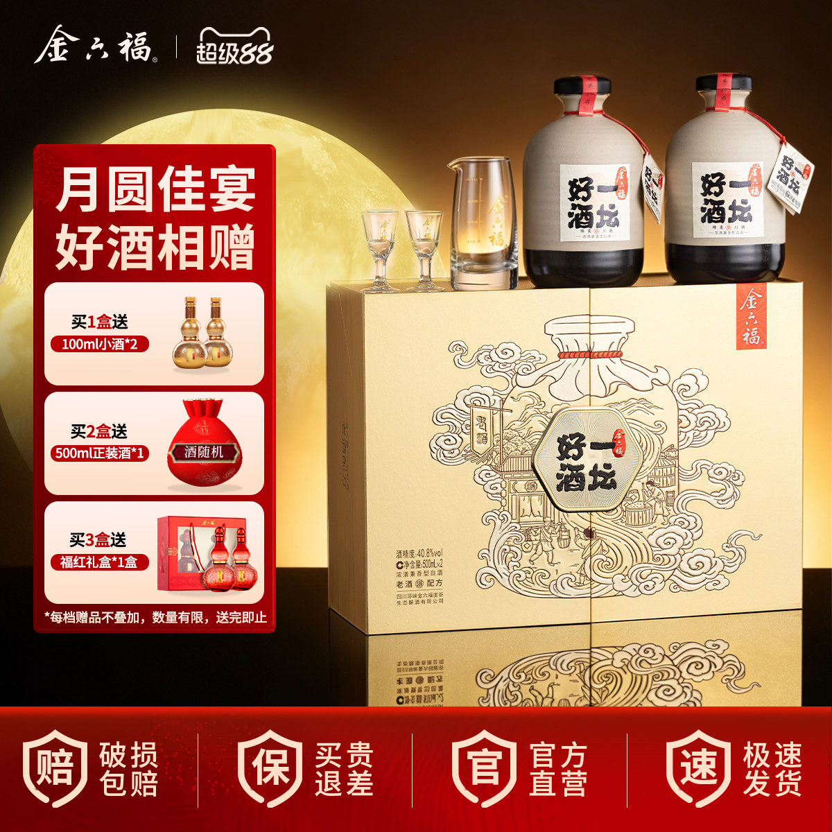 商品图