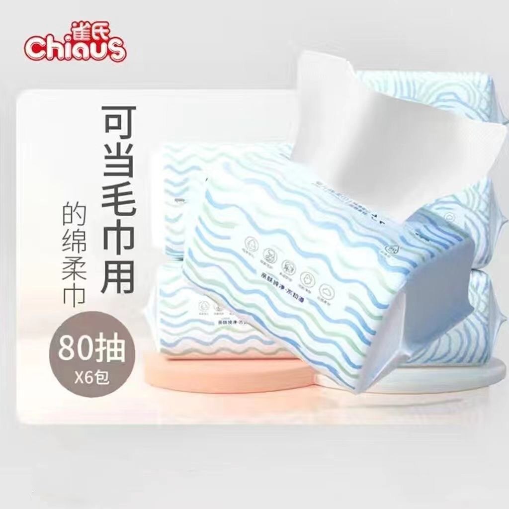 雀氏护理巾婴儿绵柔巾新生宝宝手口专用洗脸巾洗屁股柔肤干湿6包,婴童用品,湿巾,淘宝优惠券,粉丝福利购,淘宝优惠卷