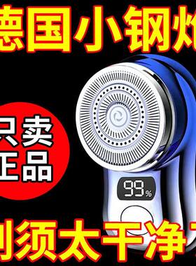 【官方正品】剃须刀电动男士迷你