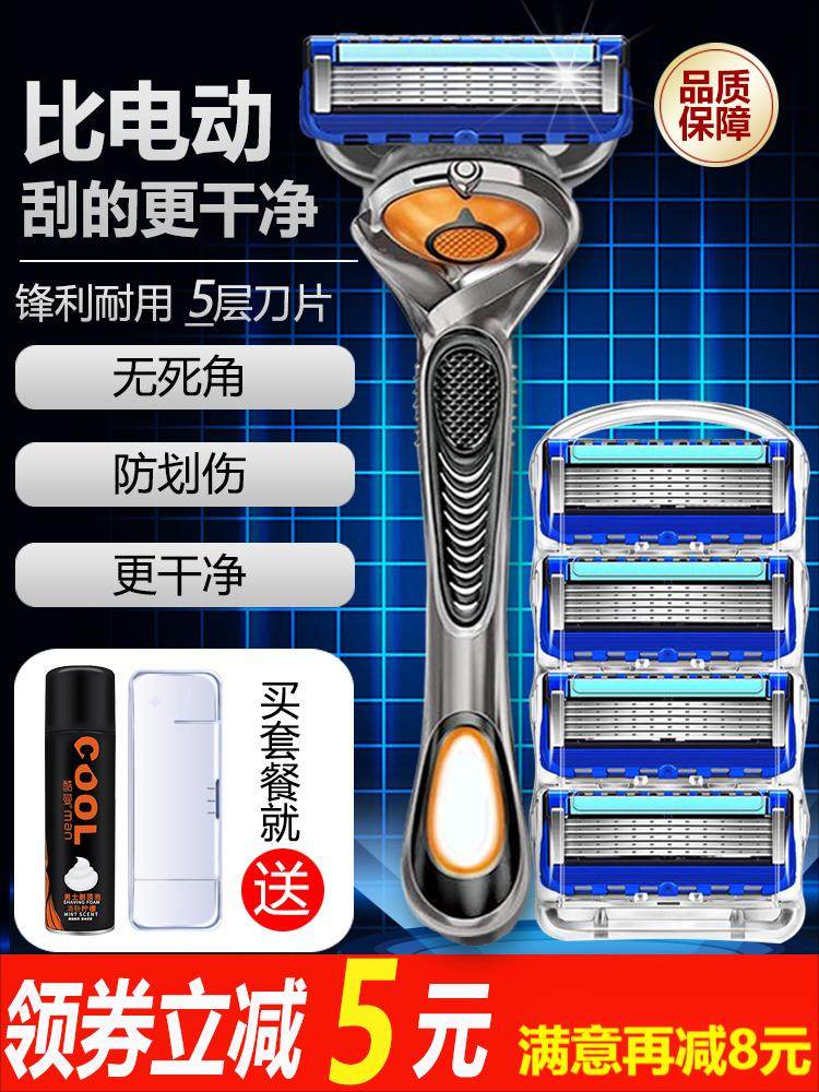 新剃须刀2023新款手动官方旗舰店官网通用升级刮胡刀5刀片胡子刀,家庭/个人清洁工具,手动剃头刀,淘宝优惠券,粉丝福利购,淘宝优惠卷