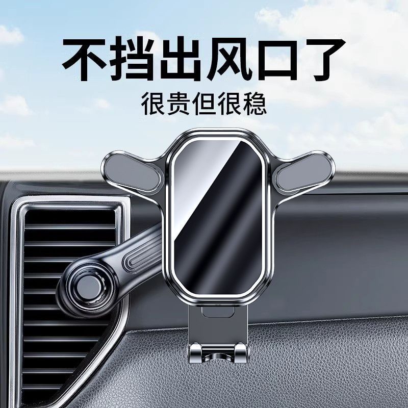 2024新款车载手机支架万能型汽车出风口360度车用导航固定支撑架