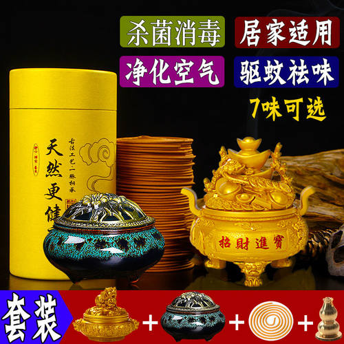 【送香炉】檀盘蚊驱家用卧室沉薰