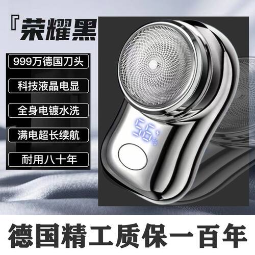 【德国正版剃须刀】小钢炮全身水