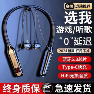 超長續航 劉耕宏同款 推薦 掛脖式 運動真無線藍牙耳機2024年新款