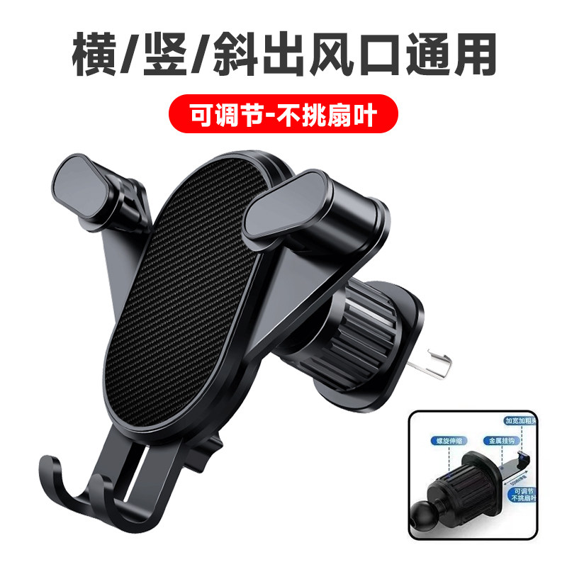 新款车载手机支架倒挂钩汽车横竖出风口手机导航固定支撑通用