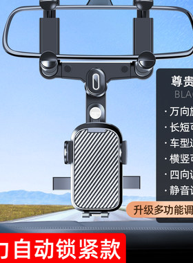 203新款通用车载后视镜手机支架6