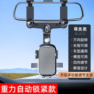 203新款通用车载后视镜手机支架6