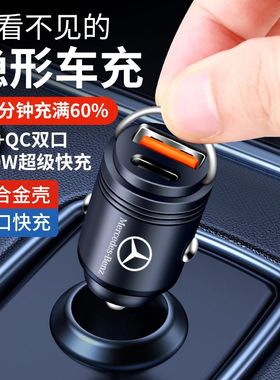 适用奔驰C2180L/GLC260/A200L/E300C级车载充电器点烟器转换头USB