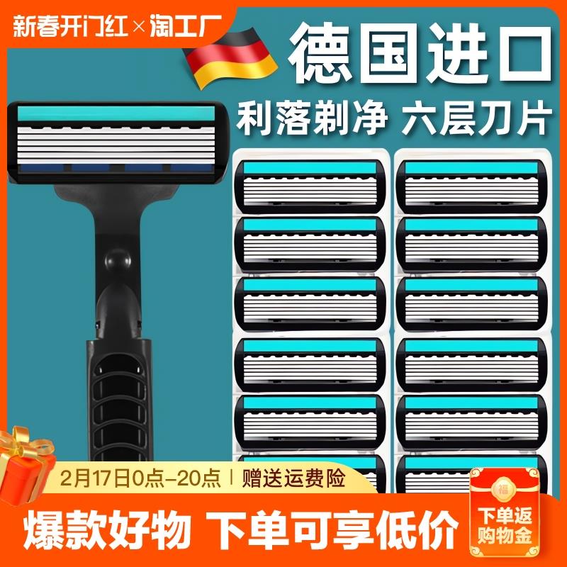 手动剃须刀六层剃须刀片通用男士刮胡刀刮脸刀胡子全身六刀头双层